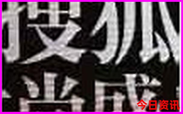 彩票开奖结果查询开奖